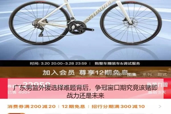 广东男篮外援选择难题背后，争冠窗口期究竟该赌即战力还是未来（kaiyun）